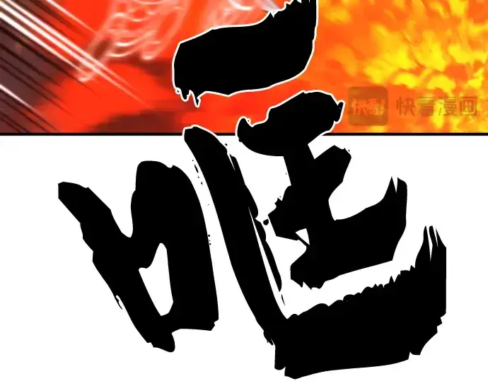 漫画《史诗级领地设计师》第103话第21张图