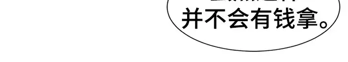 漫画《史诗级领地设计师》第103话第211张图