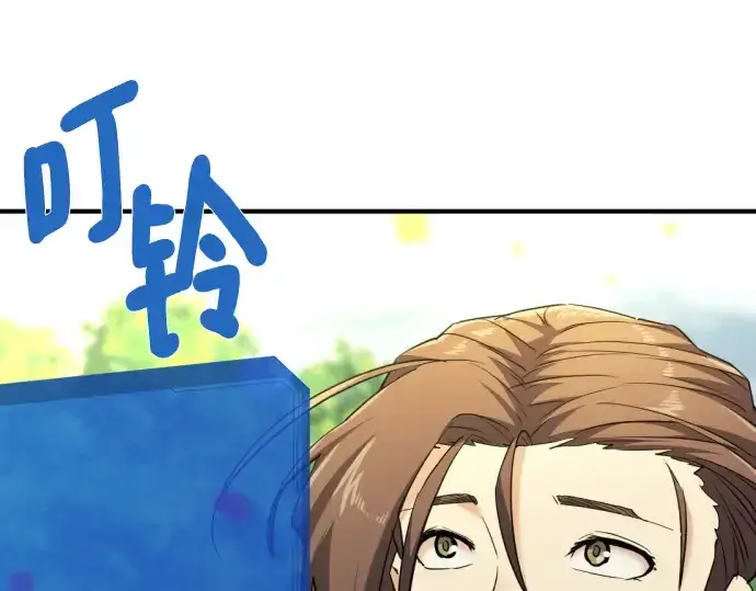 漫画《史诗级领地设计师》第103话第212张图