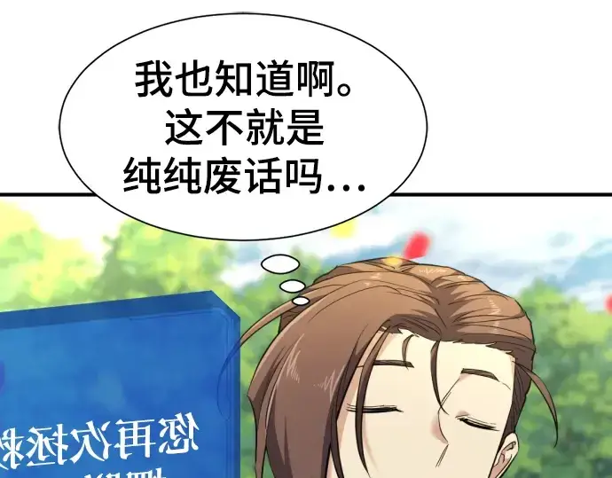 漫画《史诗级领地设计师》第103话第215张图