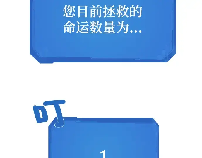 漫画《史诗级领地设计师》第103话第217张图