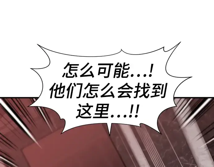 漫画《史诗级领地设计师》第103话第22张图