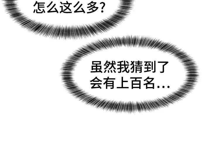 漫画《史诗级领地设计师》第103话第230张图