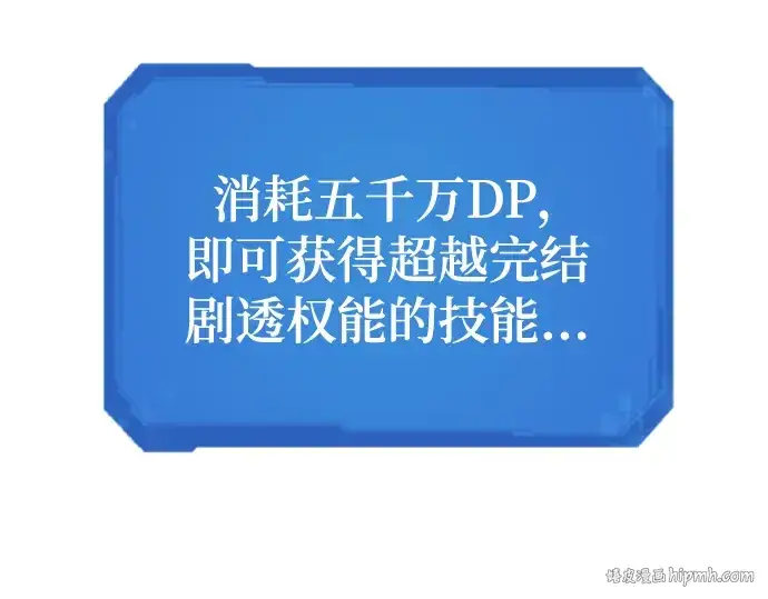 漫画《史诗级领地设计师》第103话第232张图
