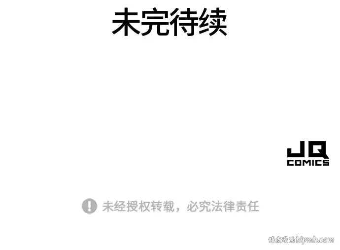 漫画《史诗级领地设计师》第103话第237张图