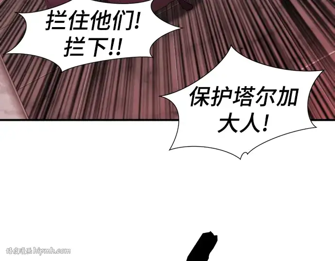 漫画《史诗级领地设计师》第103话第24张图