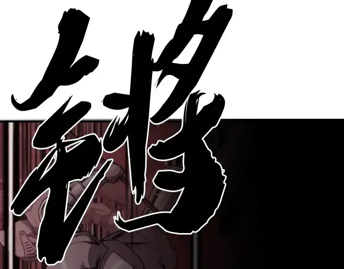 漫画《史诗级领地设计师》第103话第25张图