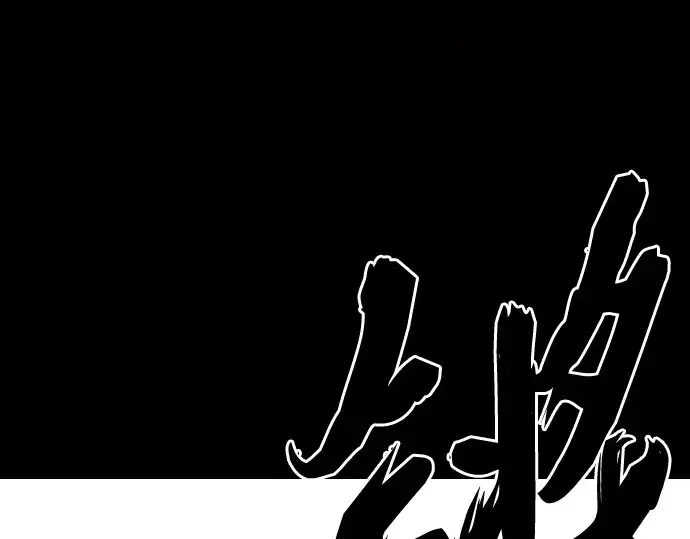 漫画《史诗级领地设计师》第103话第28张图