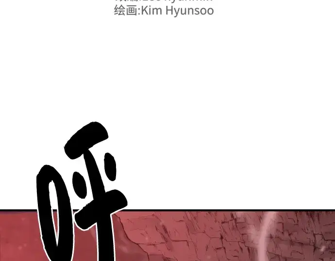漫画《史诗级领地设计师》第103话第3张图