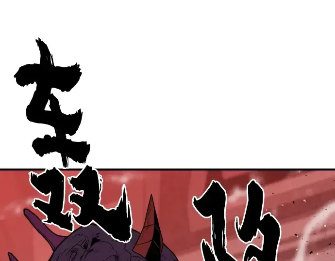 漫画《史诗级领地设计师》第103话第36张图
