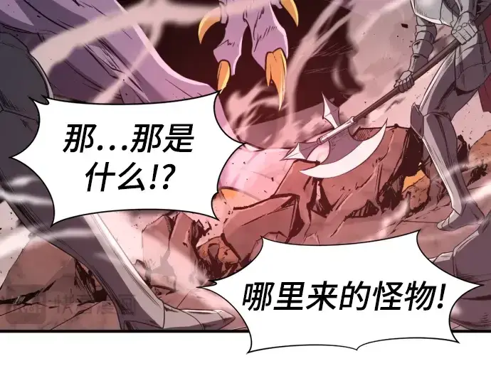 漫画《史诗级领地设计师》第103话第39张图
