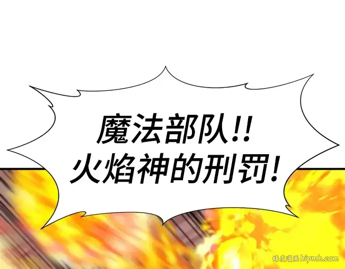 漫画《史诗级领地设计师》第103话第40张图
