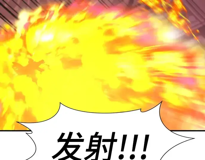 漫画《史诗级领地设计师》第103话第42张图