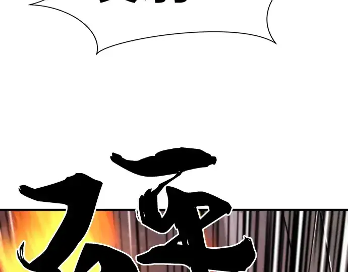漫画《史诗级领地设计师》第103话第43张图