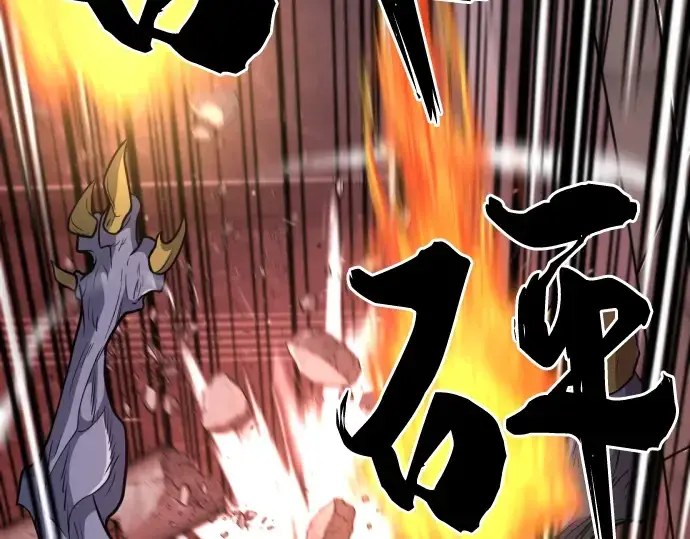 漫画《史诗级领地设计师》第103话第44张图