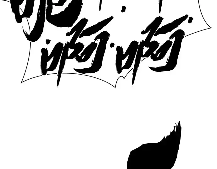 漫画《史诗级领地设计师》第103话第47张图