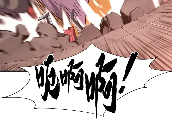 漫画《史诗级领地设计师》第103话第50张图