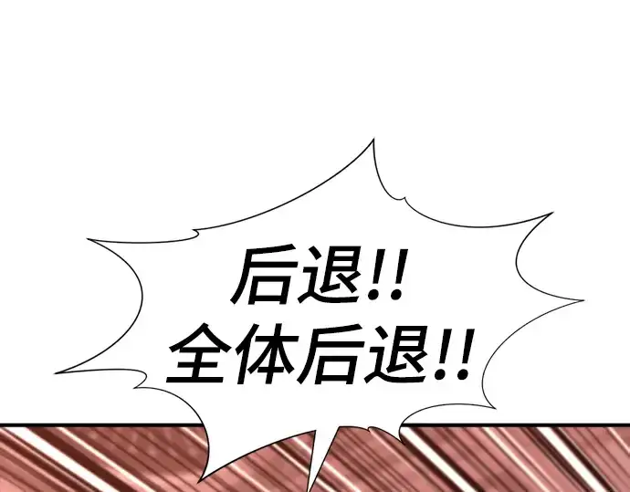 漫画《史诗级领地设计师》第103话第51张图