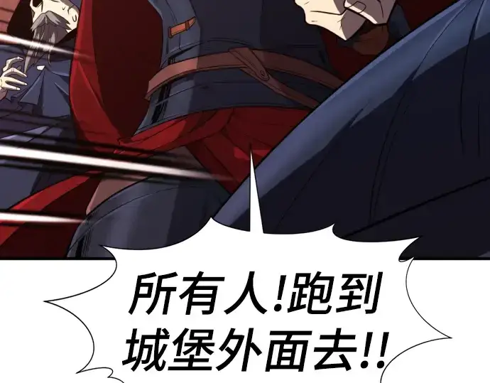 漫画《史诗级领地设计师》第103话第53张图