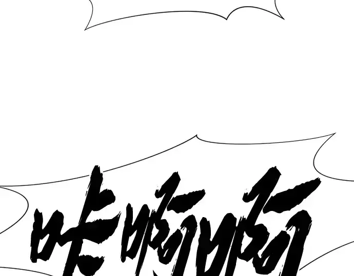 漫画《史诗级领地设计师》第103话第54张图