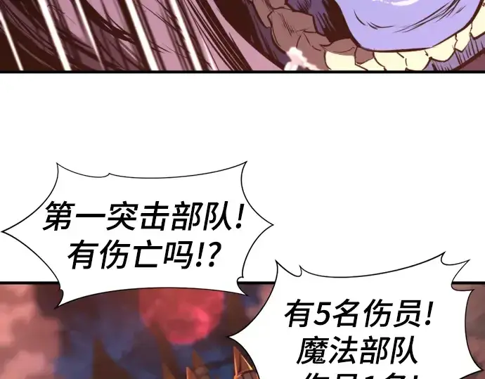 漫画《史诗级领地设计师》第103话第57张图