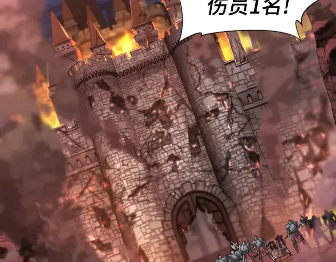 漫画《史诗级领地设计师》第103话第58张图