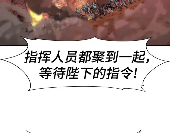 漫画《史诗级领地设计师》第103话第59张图