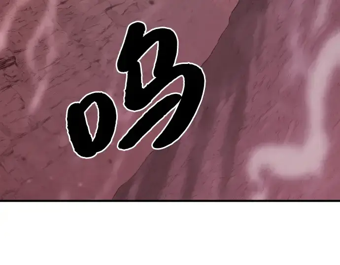 漫画《史诗级领地设计师》第103话第6张图