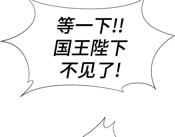漫画《史诗级领地设计师》第103话第60张图