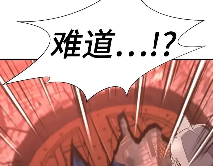 漫画《史诗级领地设计师》第103话第61张图