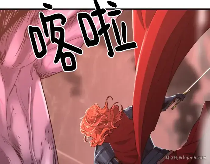 漫画《史诗级领地设计师》第103话第64张图