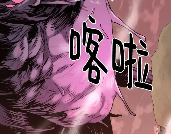 漫画《史诗级领地设计师》第103话第66张图