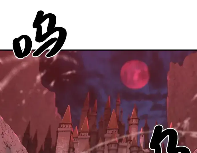 漫画《史诗级领地设计师》第103话第7张图