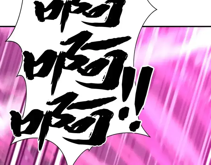 漫画《史诗级领地设计师》第103话第74张图
