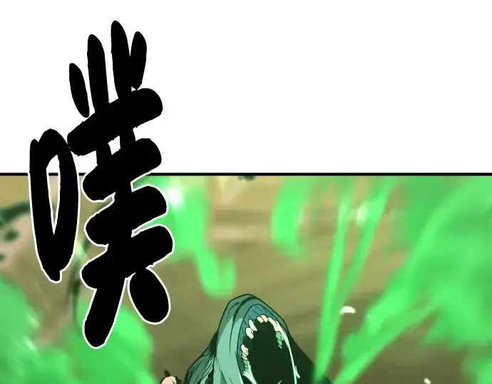 漫画《史诗级领地设计师》第103话第87张图