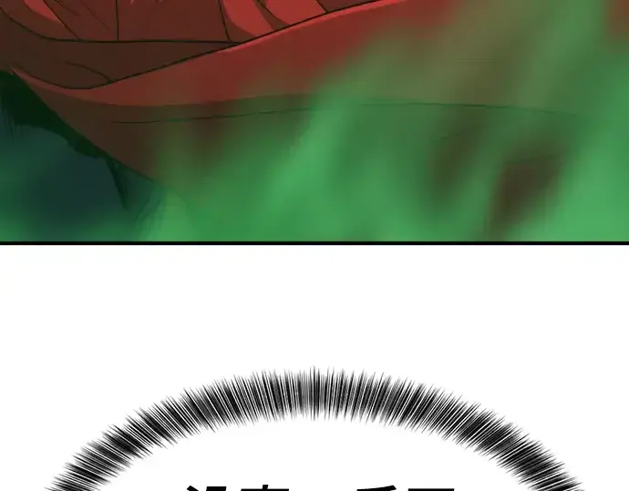漫画《史诗级领地设计师》第103话第95张图