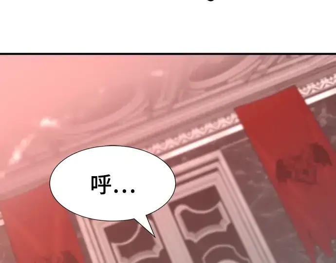 漫画《史诗级领地设计师》第103话第99张图