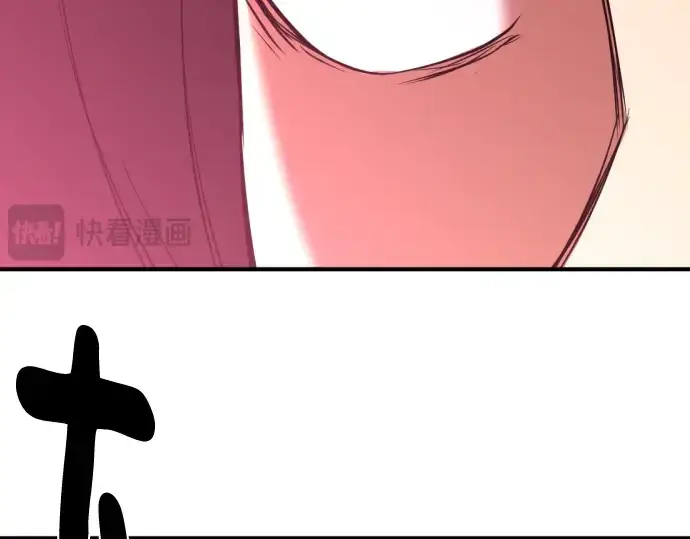 漫画《史诗级领地设计师》第104话第11张图