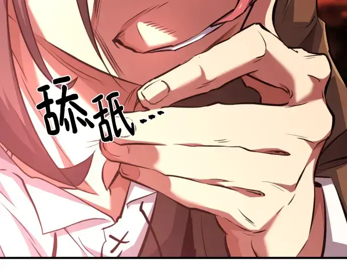 漫画《史诗级领地设计师》第104话第115张图