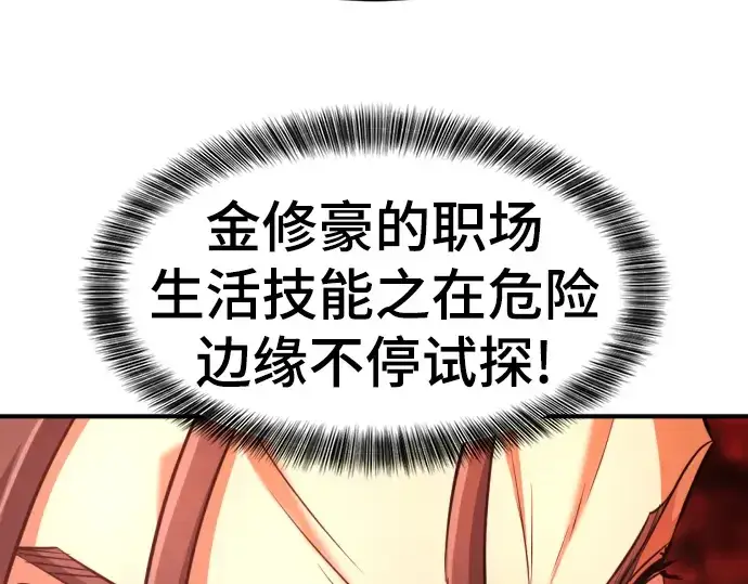 漫画《史诗级领地设计师》第104话第122张图