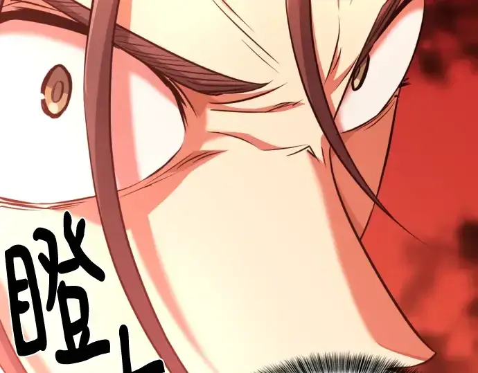 漫画《史诗级领地设计师》第104话第123张图