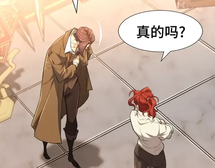 漫画《史诗级领地设计师》第104话第125张图