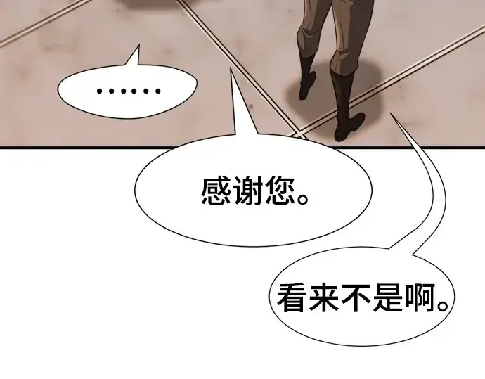 漫画《史诗级领地设计师》第104话第126张图