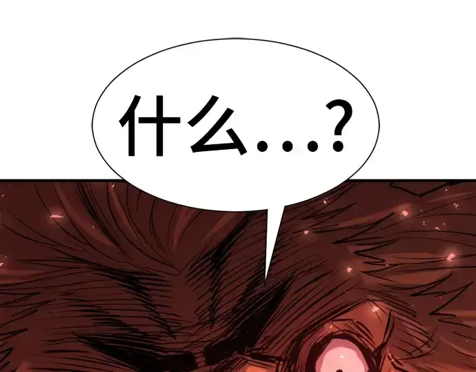漫画《史诗级领地设计师》第104话第137张图