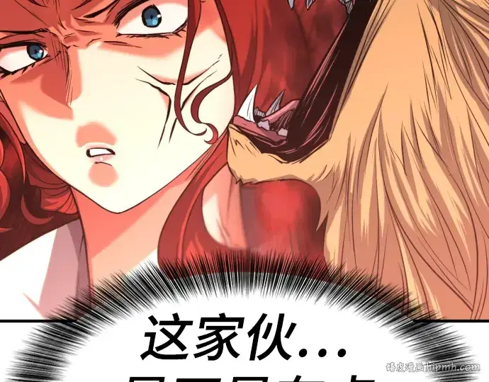 漫画《史诗级领地设计师》第104话第144张图