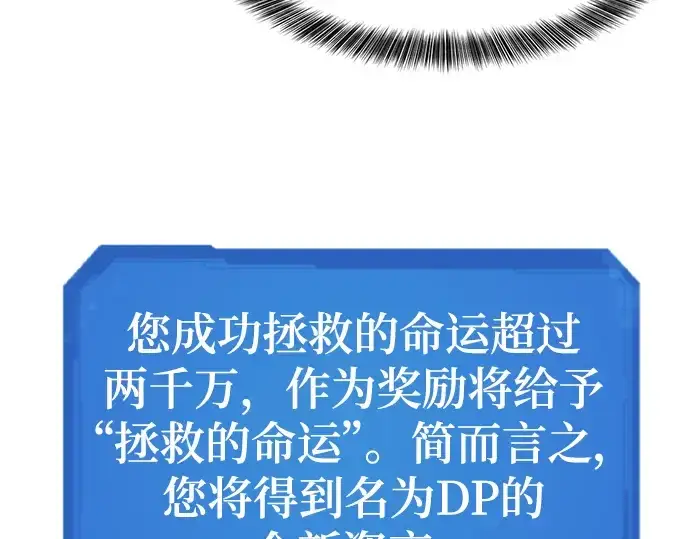 漫画《史诗级领地设计师》第104话第15张图