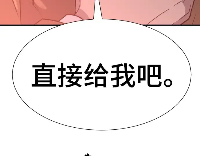 漫画《史诗级领地设计师》第104话第151张图