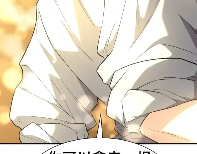漫画《史诗级领地设计师》第104话第159张图