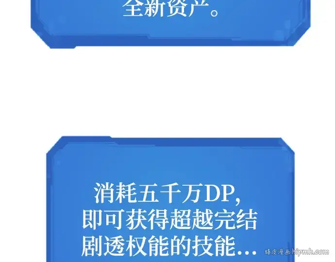 漫画《史诗级领地设计师》第104话第16张图