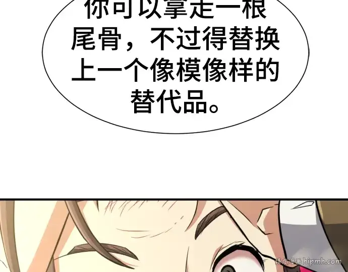 漫画《史诗级领地设计师》第104话第160张图